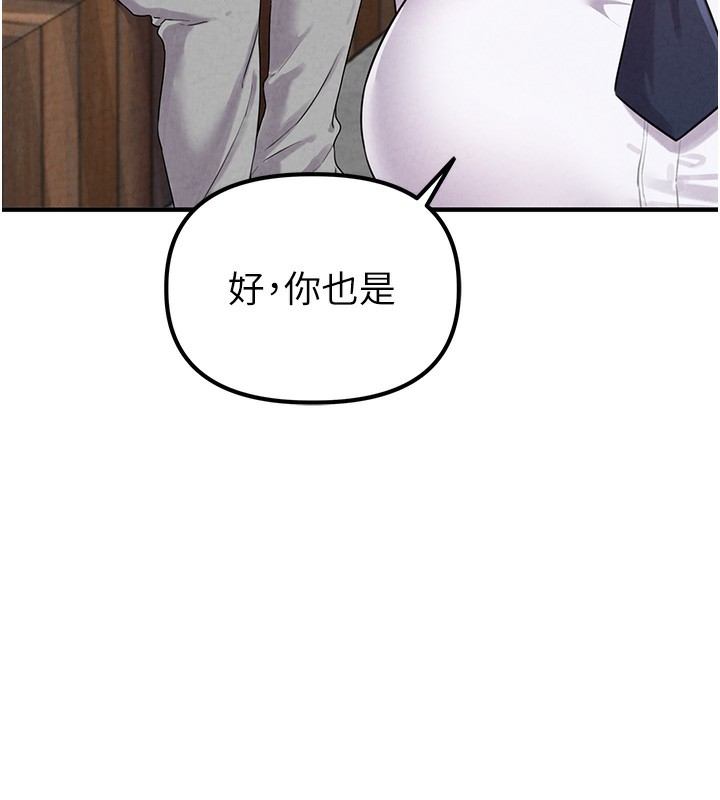 男人配額制，第3話-男孩子別太晚回家，第 69 页