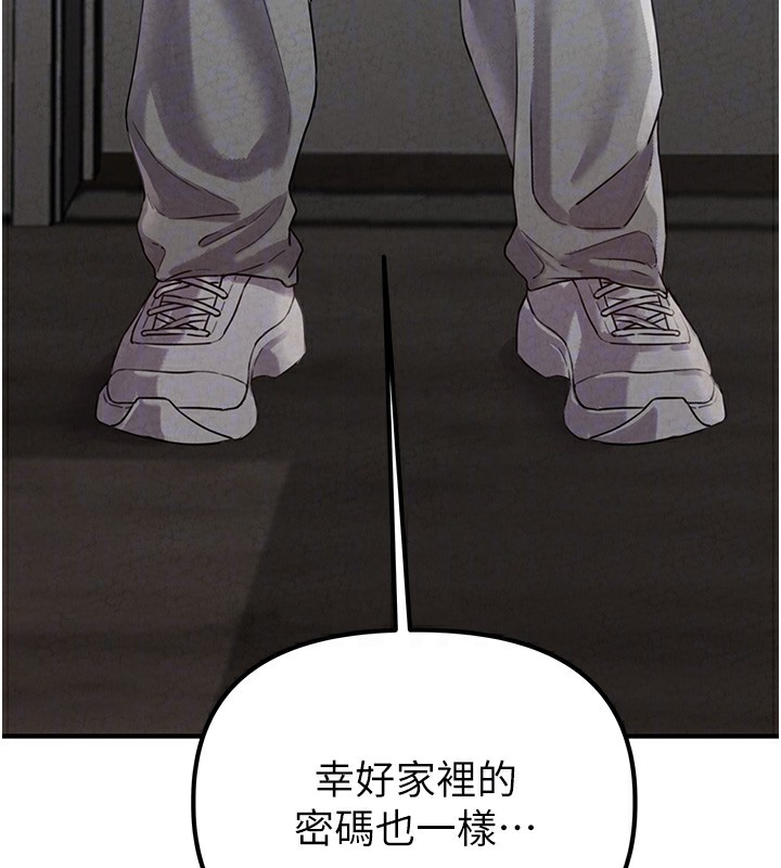 男人配額制，第3話-男孩子別太晚回家，第 95 页