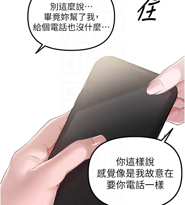 男人配額制，第3話-男孩子別太晚回家，第 65 页