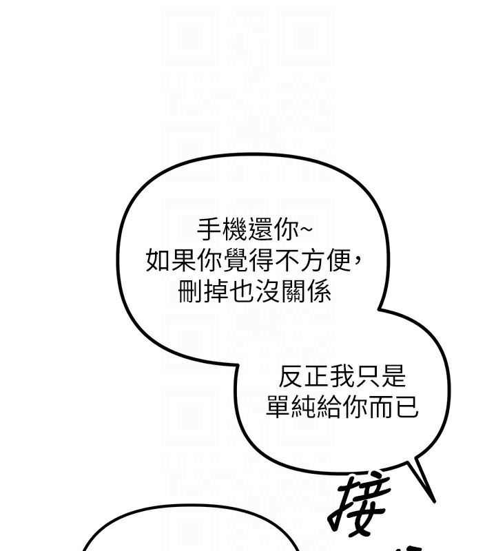 男人配額制，第3話-男孩子別太晚回家，第 64 页