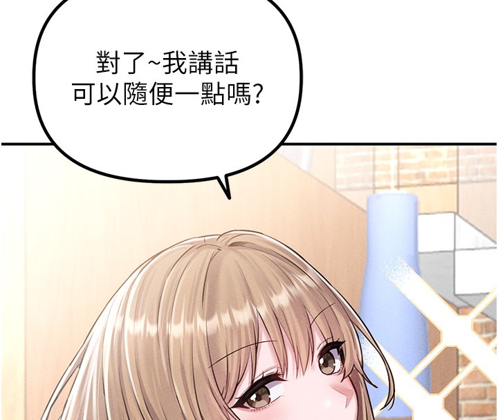 男人配額制，第4話-SSR級男工讀生，第 106 页