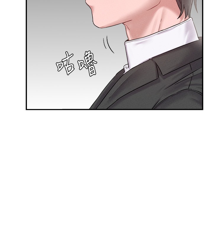 男人配額制，第4話-SSR級男工讀生，第 159 页
