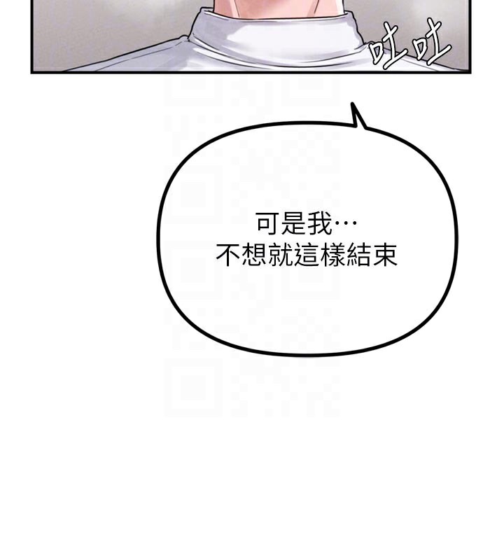 男人配額制，第5話-面試結束，開始工作，第 125 页