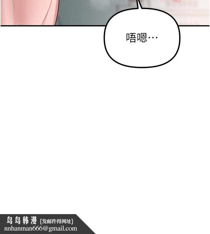 男人配額制，第5話-面試結束，開始工作，第 106 页