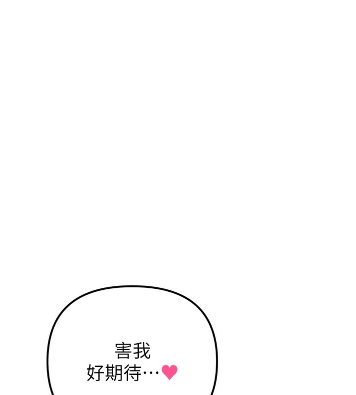 男人配額制，第5話-面試結束，開始工作，第 69 页