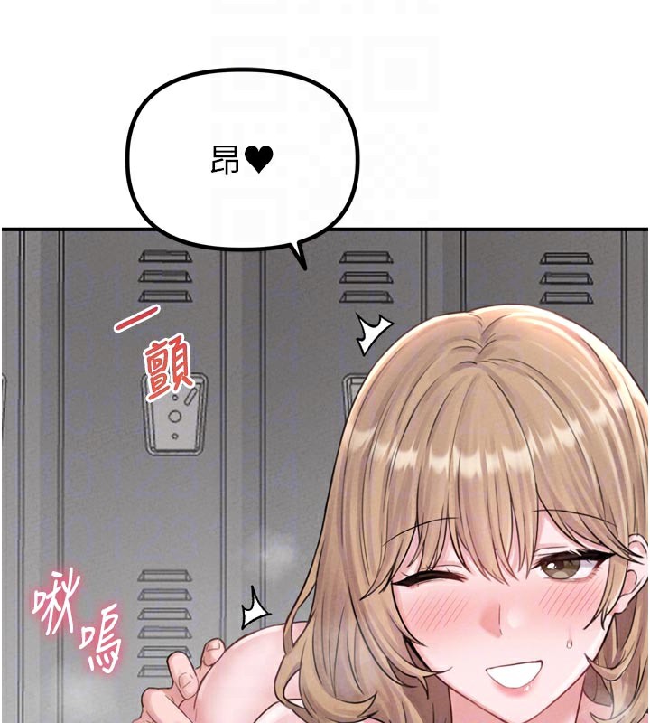 男人配額制，第5話-面試結束，開始工作，第 95 页