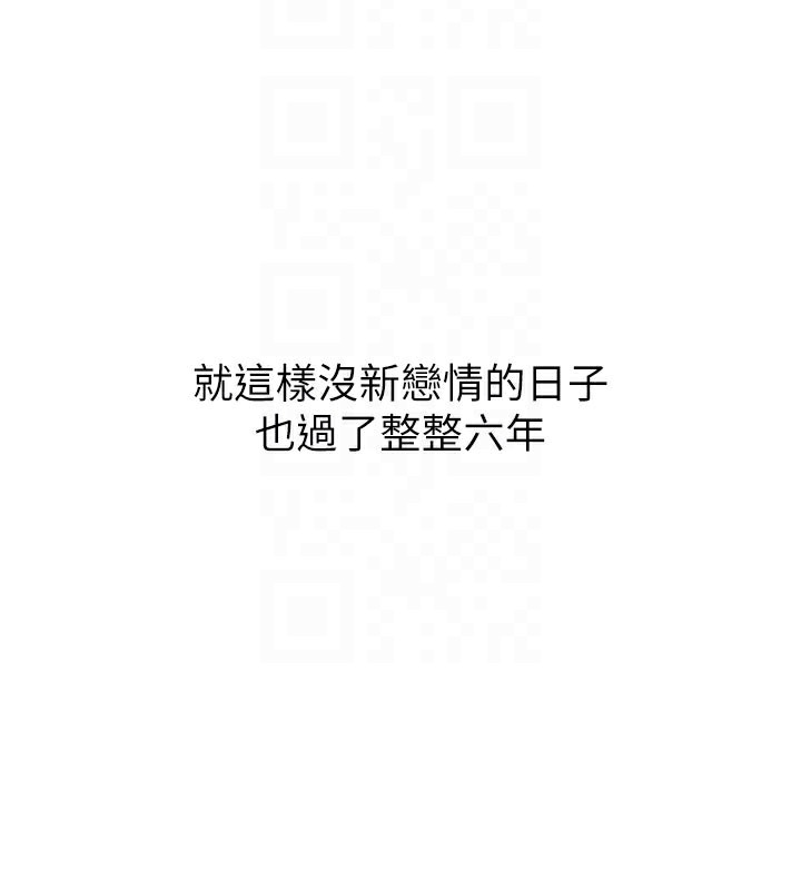 男人配額制，第5話-面試結束，開始工作，第 21 页