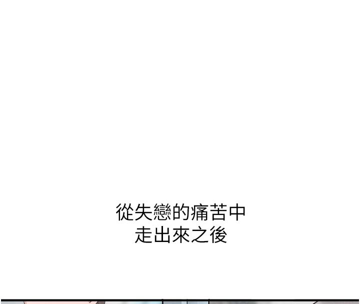 男人配額制，第5話-面試結束，開始工作，第 8 页