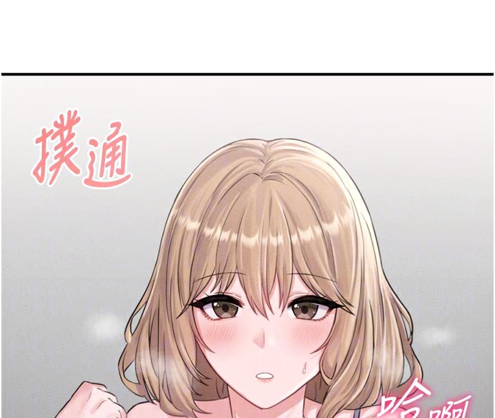 男人配額制，第5話-面試結束，開始工作，第 22 页