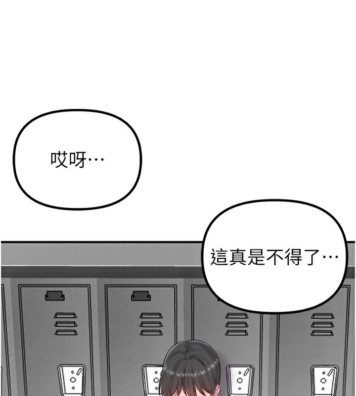 男人配額制，第5話-面試結束，開始工作，第 60 页