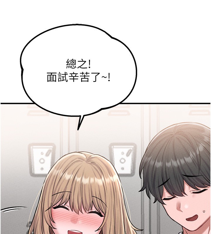 男人配額制，第6話-我會努力幹活的!，第 207 页