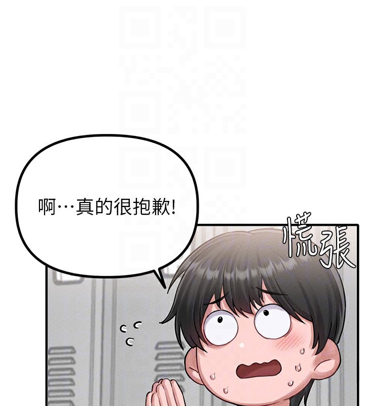 男人配額制，第6話-我會努力幹活的!，第 69 页