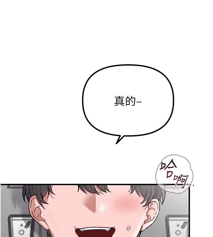 男人配額制，第6話-我會努力幹活的!，第 21 页