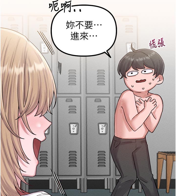 男人配額制，第7話-最佳男狐狸精非我莫屬，第 103 页