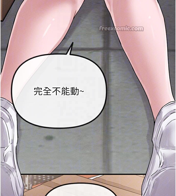 男人配額制，第7話-最佳男狐狸精非我莫屬，第 84 页