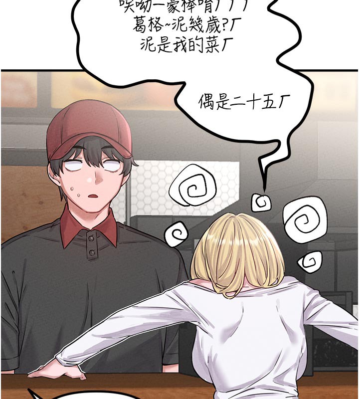 男人配額制，第7話-最佳男狐狸精非我莫屬，第 65 页