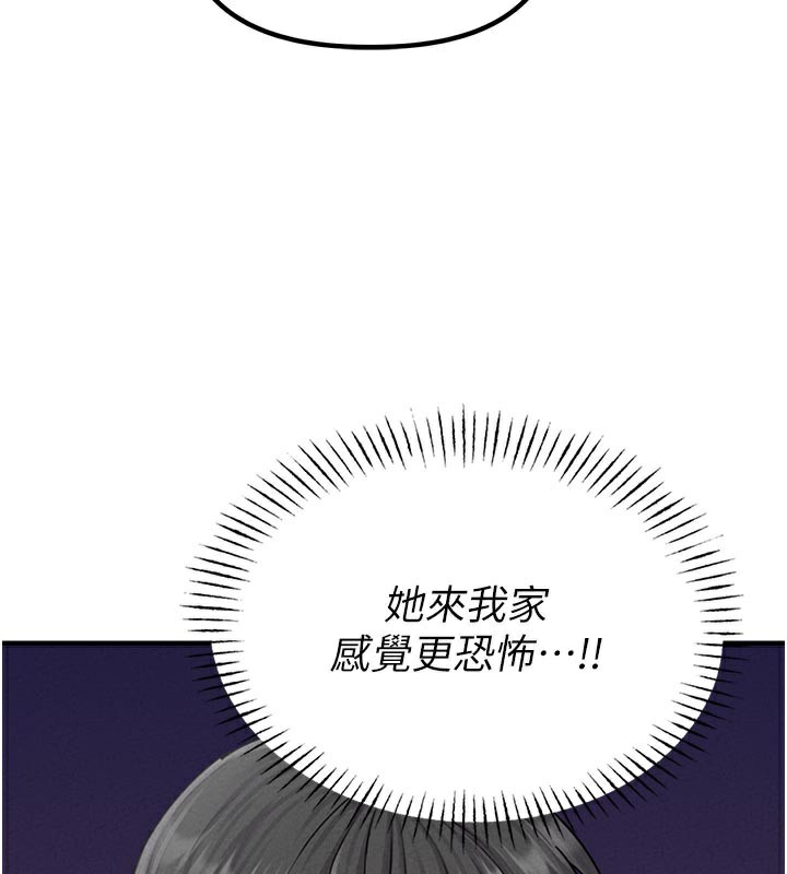 男人配額制，第7話-最佳男狐狸精非我莫屬，第 184 页
