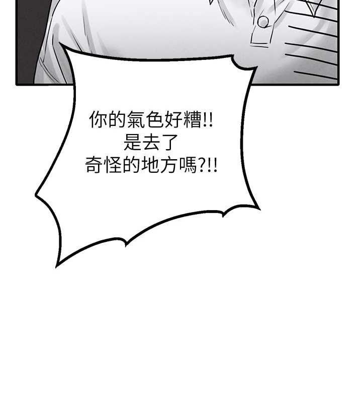 男人配額制，第8話-明明是我先的…!，第 123 页