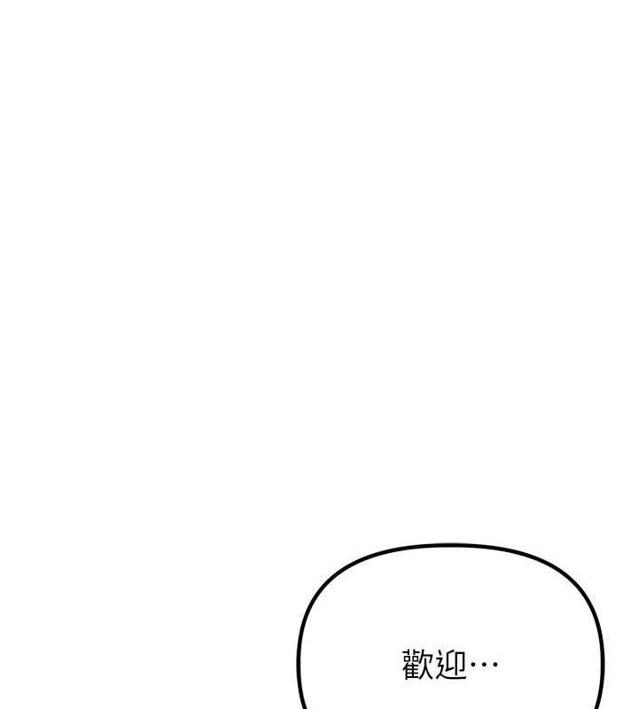 男人配額制，第8話-明明是我先的…!，第 44 页