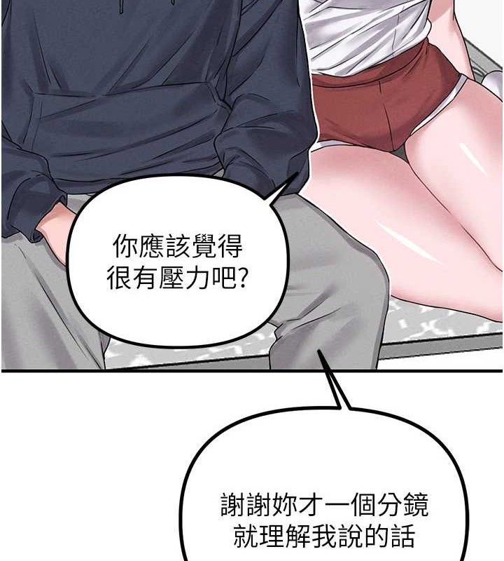 男人配額制，第8話-明明是我先的…!，第 159 页