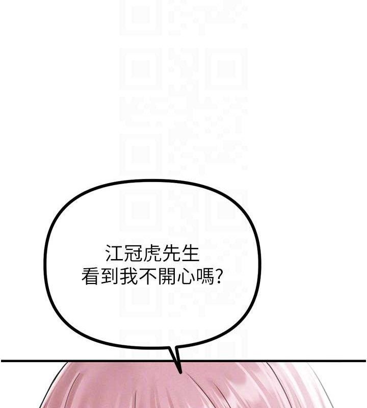 男人配額制，第8話-明明是我先的…!，第 21 页