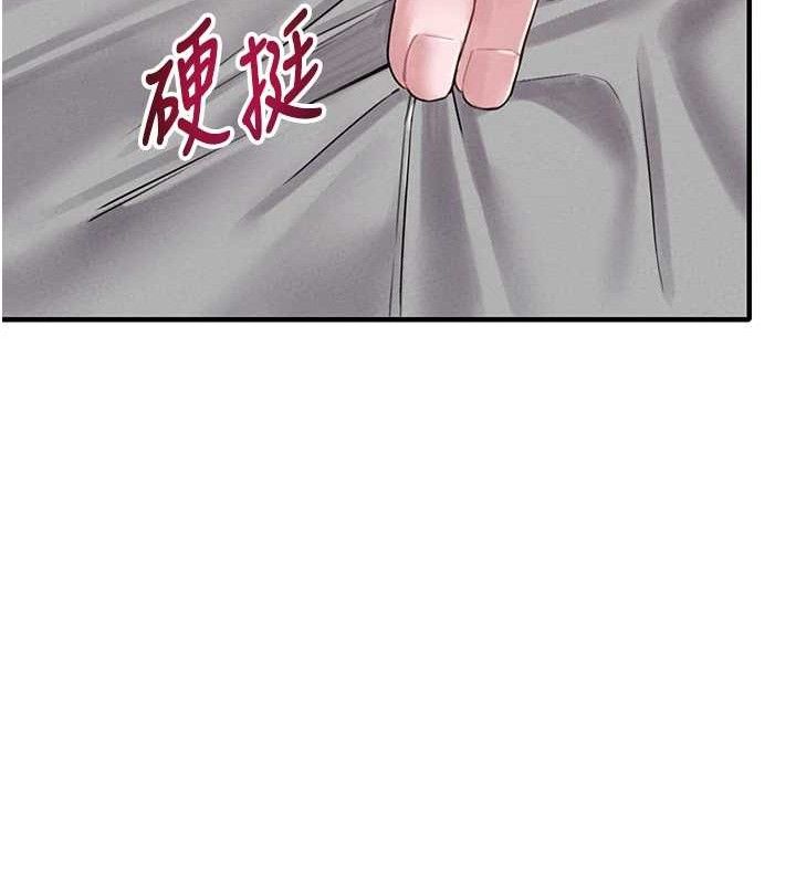 男人配額制，第8話-明明是我先的…!，第 185 页