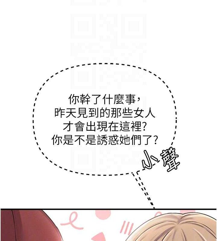 男人配額制，第8話-明明是我先的…!，第 52 页