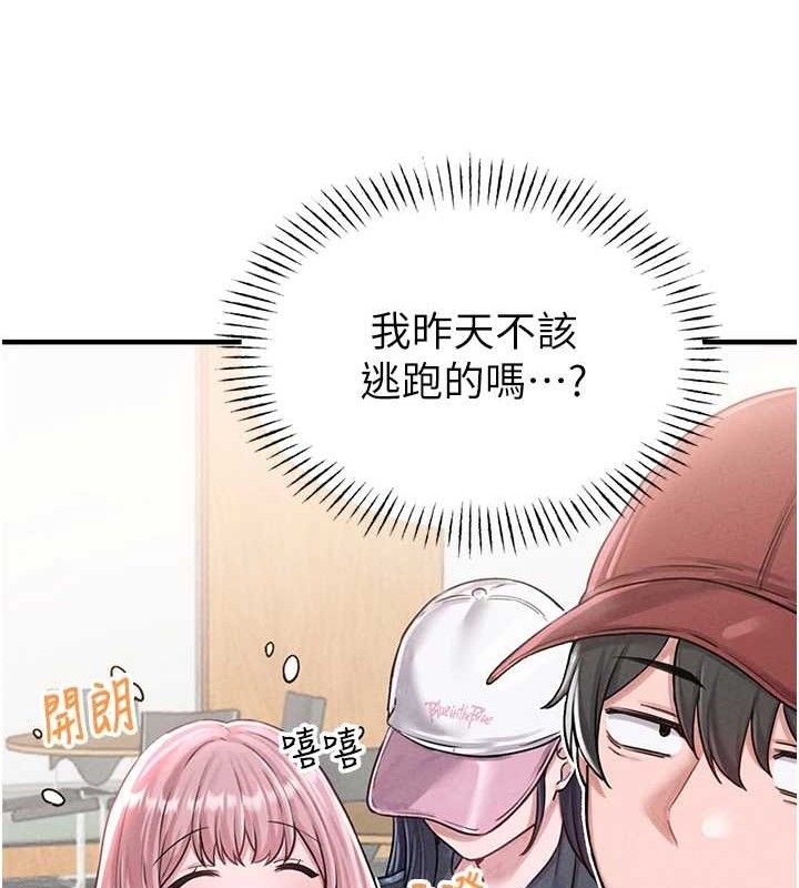 男人配額制，第8話-明明是我先的…!，第 15 页