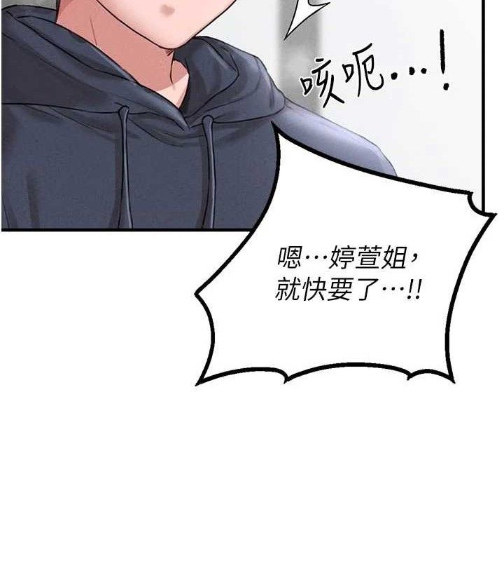男人配額制，第9話-賠罪的性愛，第 158 页