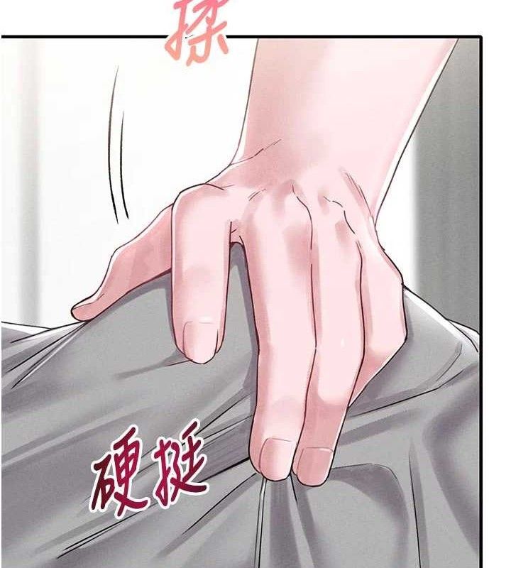 男人配額制，第9話-賠罪的性愛，第 8 页