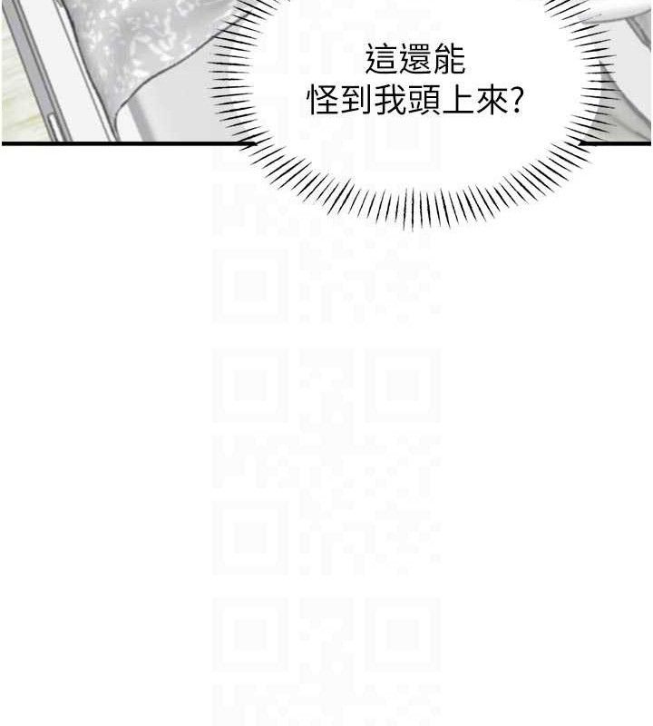 男人配額制，第9話-賠罪的性愛，第 60 页