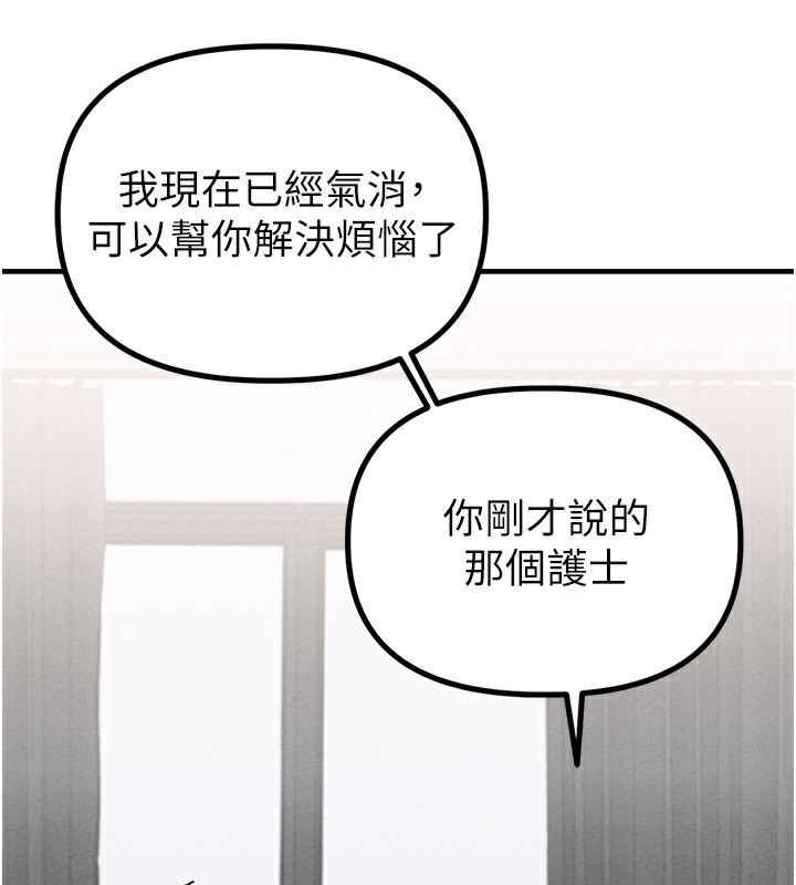 男人配額制，第10話-如何誘惑男人?求解20點~，第 125 页
