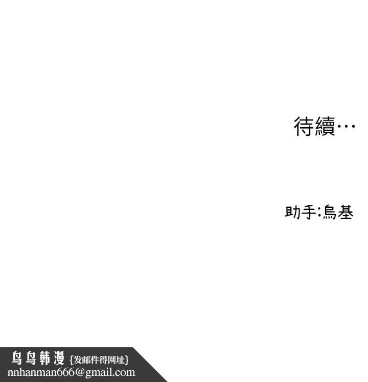 男人配額制，第10話-如何誘惑男人?求解20點~，第 185 页
