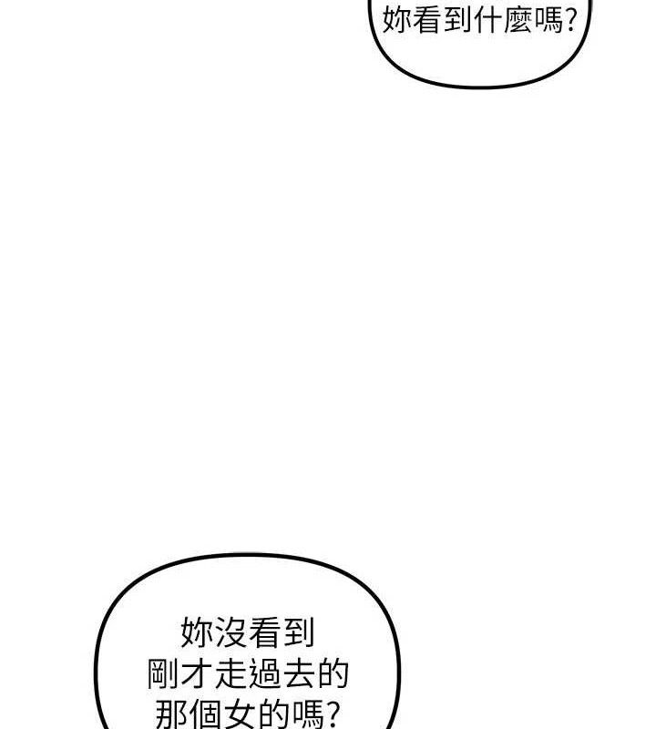 男人配額制，第11話-淫蕩女vs.地雷女?!，第 22 页