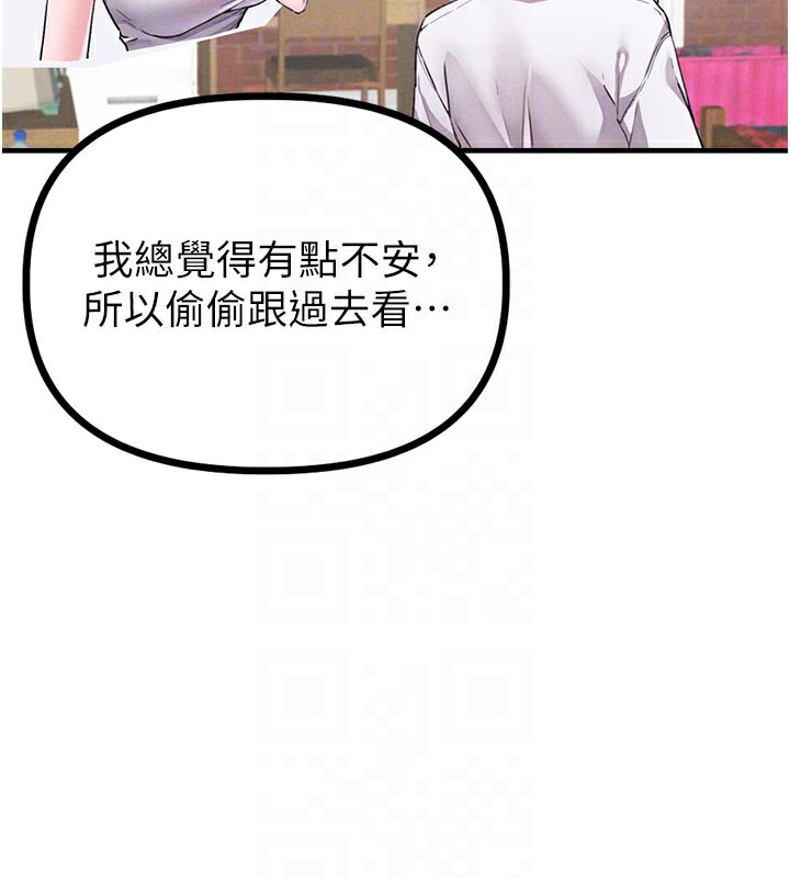 男人配額制，第12話-等待已久的獵物到手，第 21 页