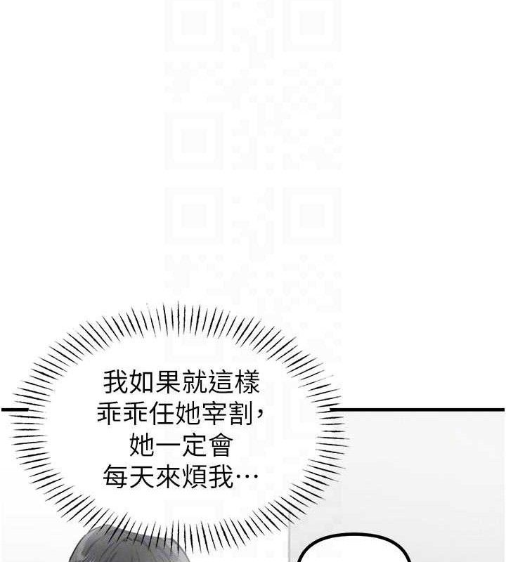 男人配額制，第13話-性能測試，第 21 页