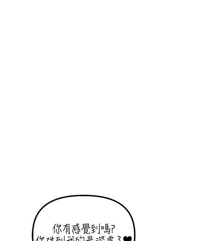 男人配額制，第13話-性能測試，第 8 页