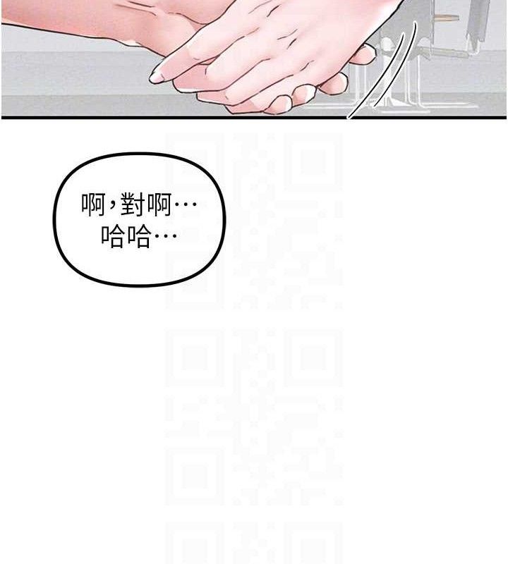 男人配額制，第14話-變態女跟到你家，第 103 页