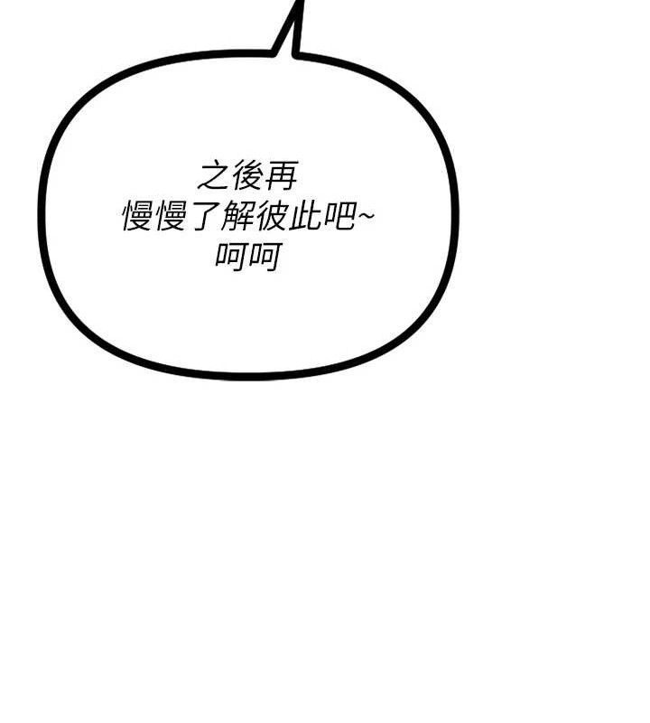 男人配額制，第14話-變態女跟到你家，第 69 页