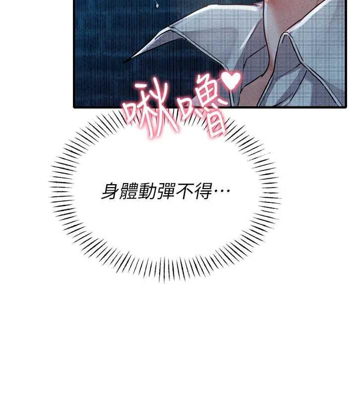 男人配額制，第15話-讓風衣暴露女癡狂的男人，第 103 页