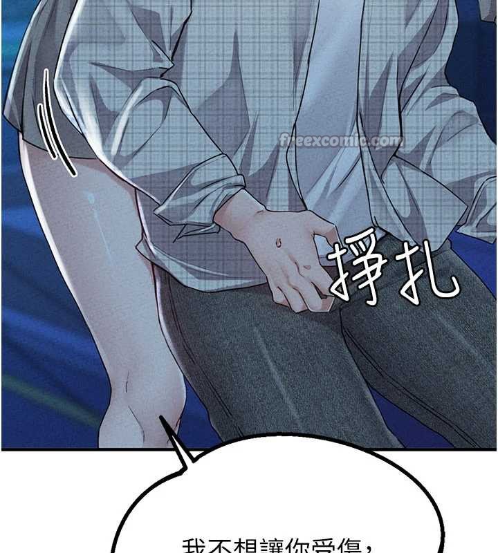 男人配額制，第15話-讓風衣暴露女癡狂的男人，第 69 页