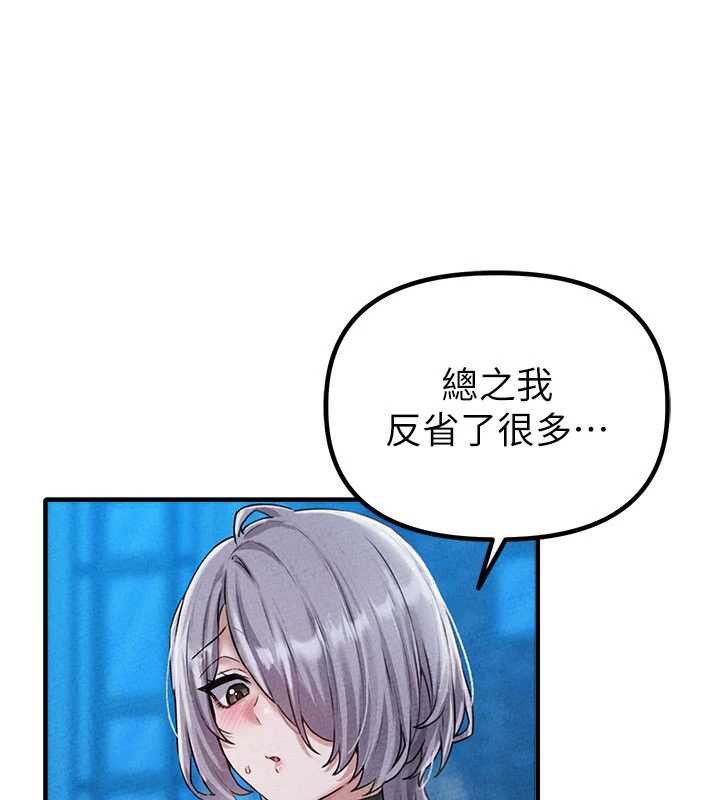 男人配額制，第15話-讓風衣暴露女癡狂的男人，第 52 页