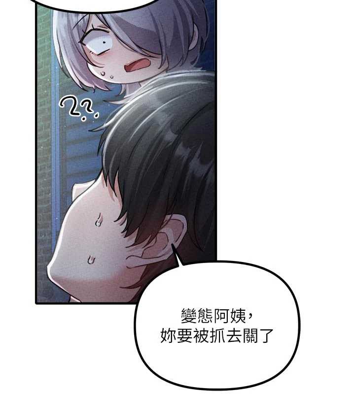 男人配額制，第16話-淫蕩護士的約會邀請，第 11 页