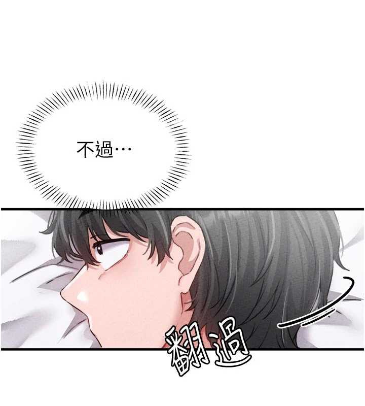 男人配額制，第16話-淫蕩護士的約會邀請，第 65 页