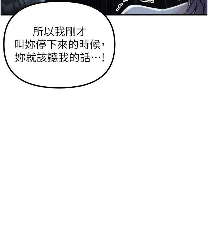 男人配額制，第16話-淫蕩護士的約會邀請，第 15 页