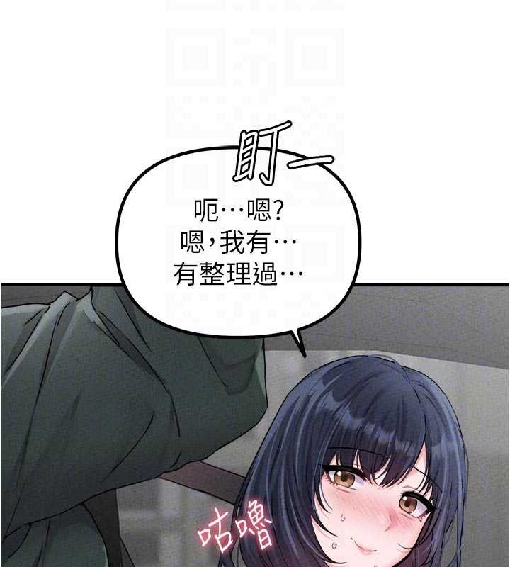 男人配額制，第17話-正值發情期的女護士，第 122 页