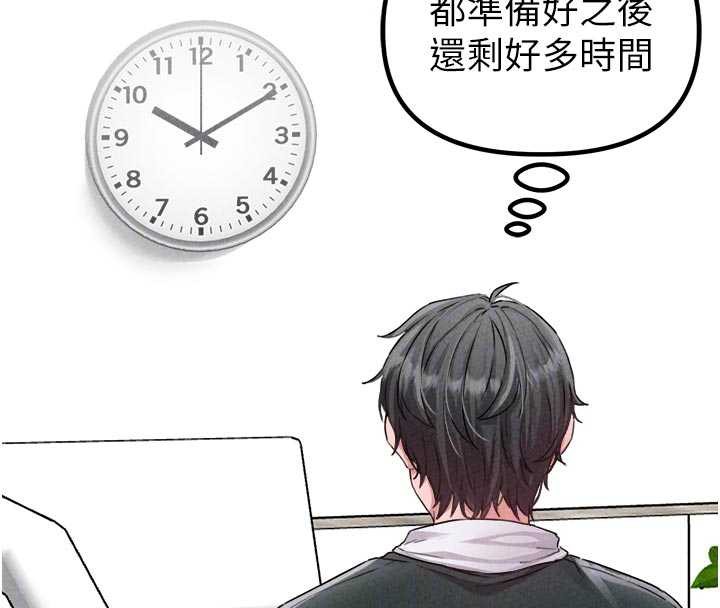 男人配額制，第17話-正值發情期的女護士，第 95 页