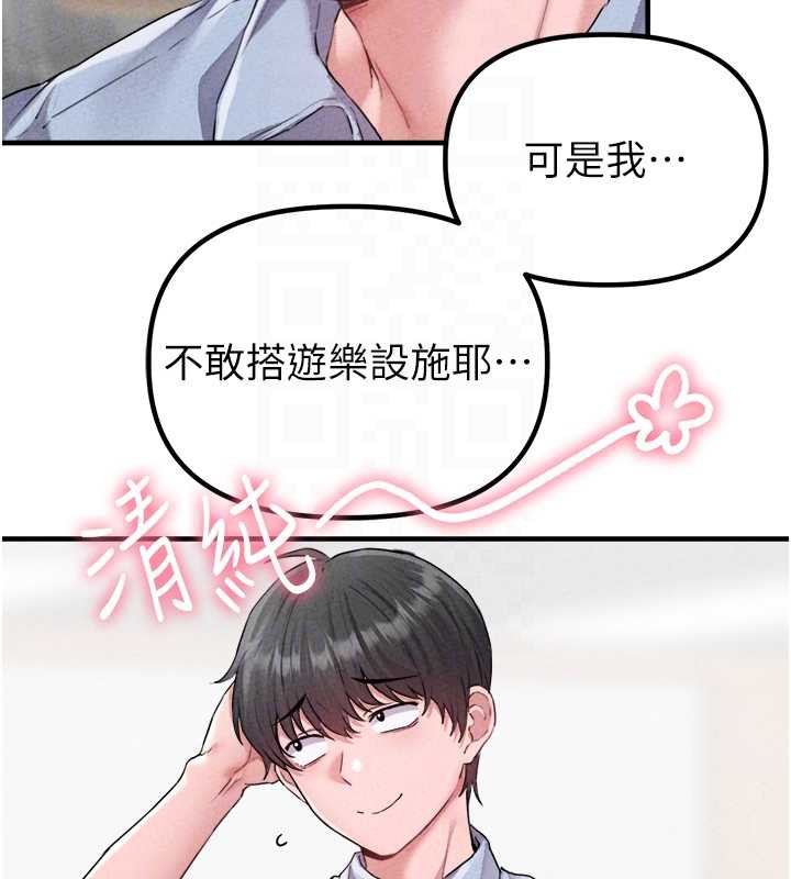 男人配額制，第17話-正值發情期的女護士，第 21 页