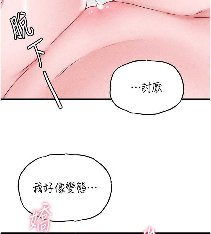 男人配額制，第17話-正值發情期的女護士，第 65 页