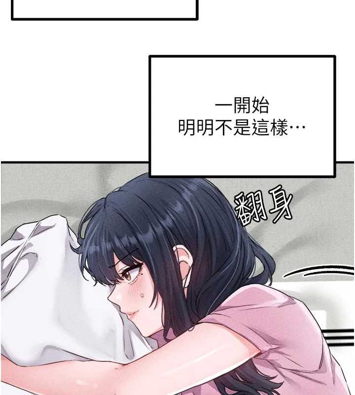男人配額制，第17話-正值發情期的女護士，第 52 页